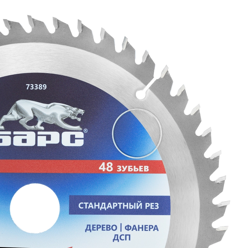 Пильный диск по дереву 250 x 32/30 мм, 48 твердосплавных зубъев Барс (73389)