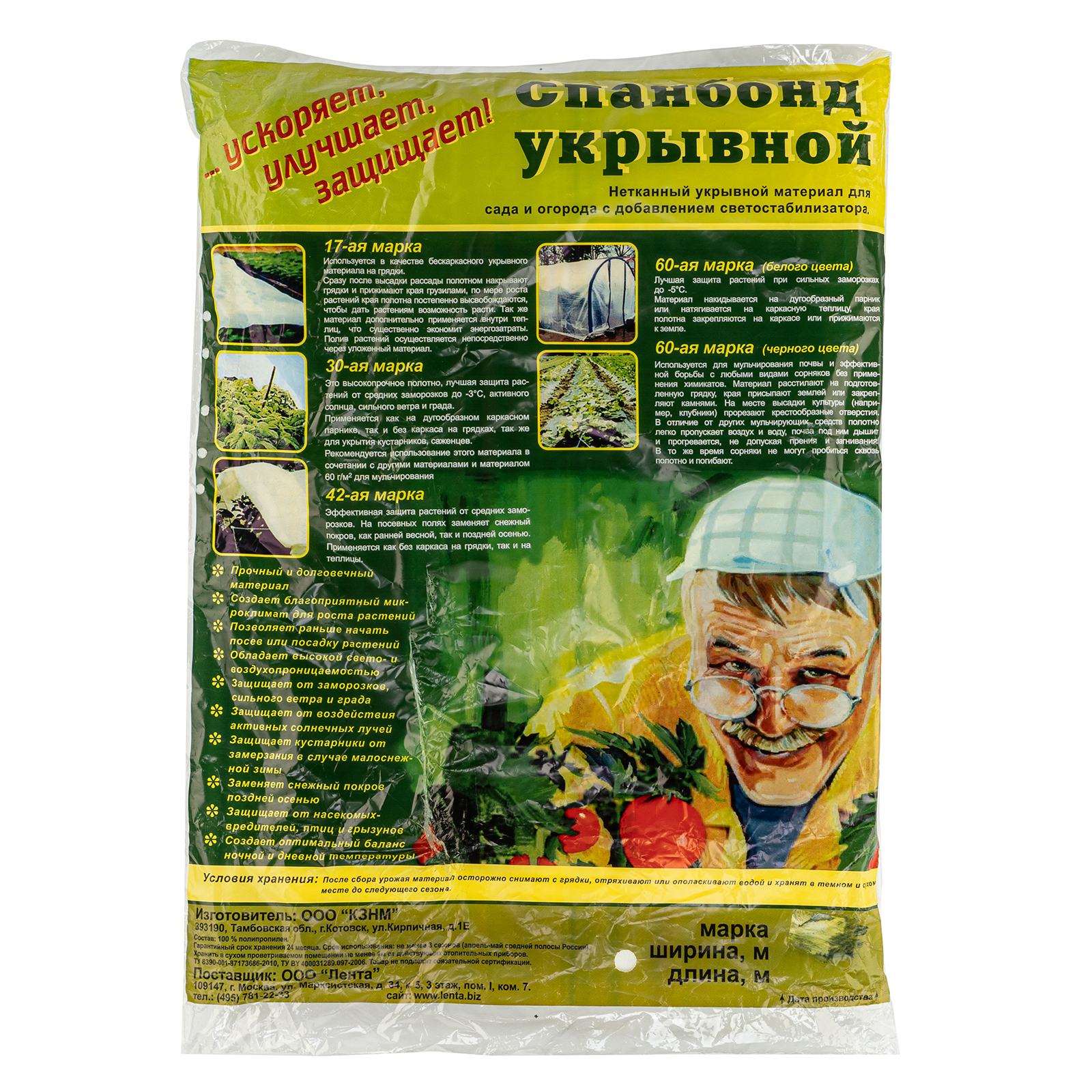 Укрывной материал СУФ17, 2.1 х 10 м, белый (93910)