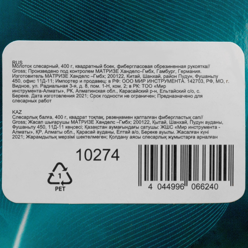 Молоток слесарный, 400 г, квадратный боек, фибергласовая обрезиненная рукоятка Gross (10274)