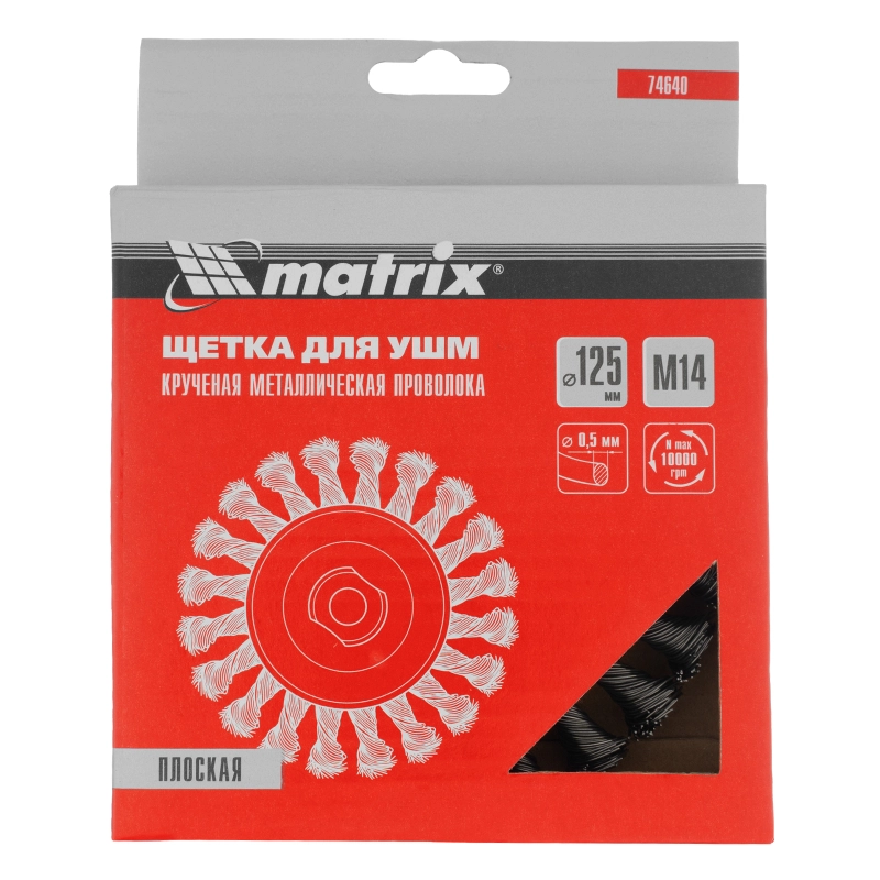 Щетка для УШМ 125 мм, М14, плоская, крученая проволока 0.5 мм Matrix (74640)