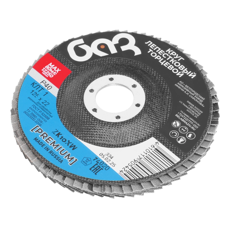 Круг лепестковый торцевой КЛТ-1, ZK10X W (цирконий) зернистость 40Н(Р 40) 125 х 22.2 мм, "БАЗ" (74020)