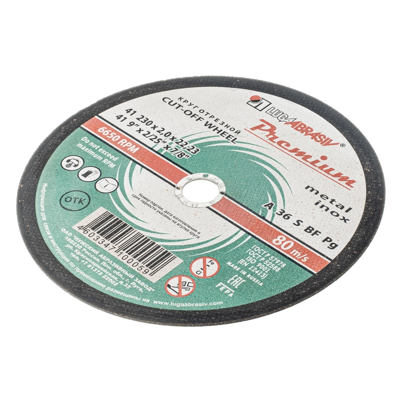 Круг отрезной по металлу и нержавеющей стали, 230 х 2.0 х 22 мм, Премиум "Луга" (73743)