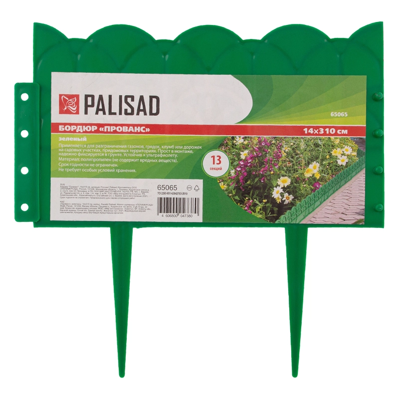 Бордюр "Прованс", 14 х 310 см, зеленый, Palisad (65065)