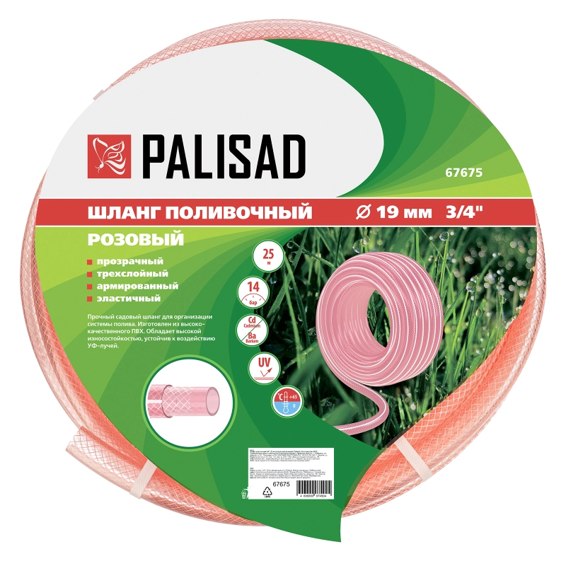 Шланг эластичный 3/4", 25 м, прозрачный розовый Palisad (67675)