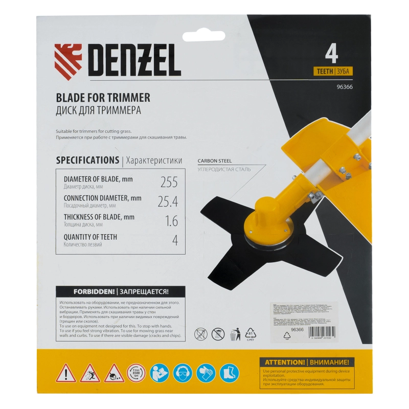 Диск для триммера , 255 х 25,4  4 лезвия Denzel (96366)