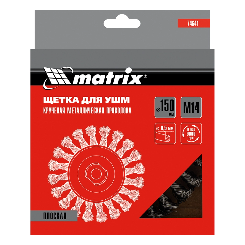 Щетка для УШМ 150 мм, М14, плоская, крученая проволока 0.5 мм Matrix (74641)