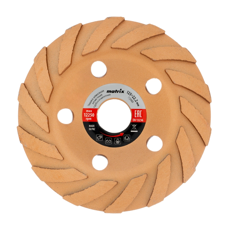 Чашка алмазная зачистная, 125 мм, турбо-сегментная Matrix (72988)