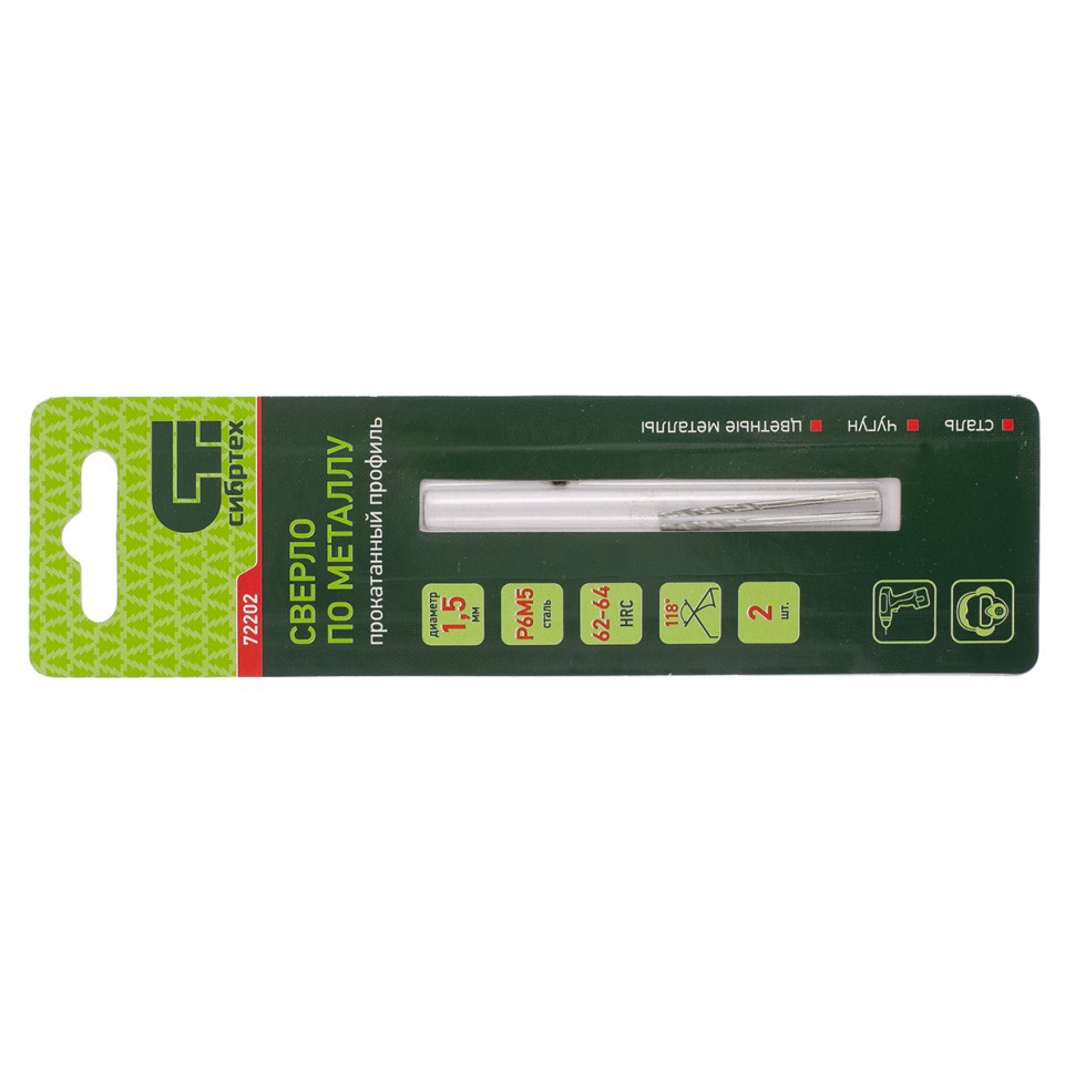 Сверло по металлу, 1.5 мм, Р6М5.2 шт Сибртех (72202)