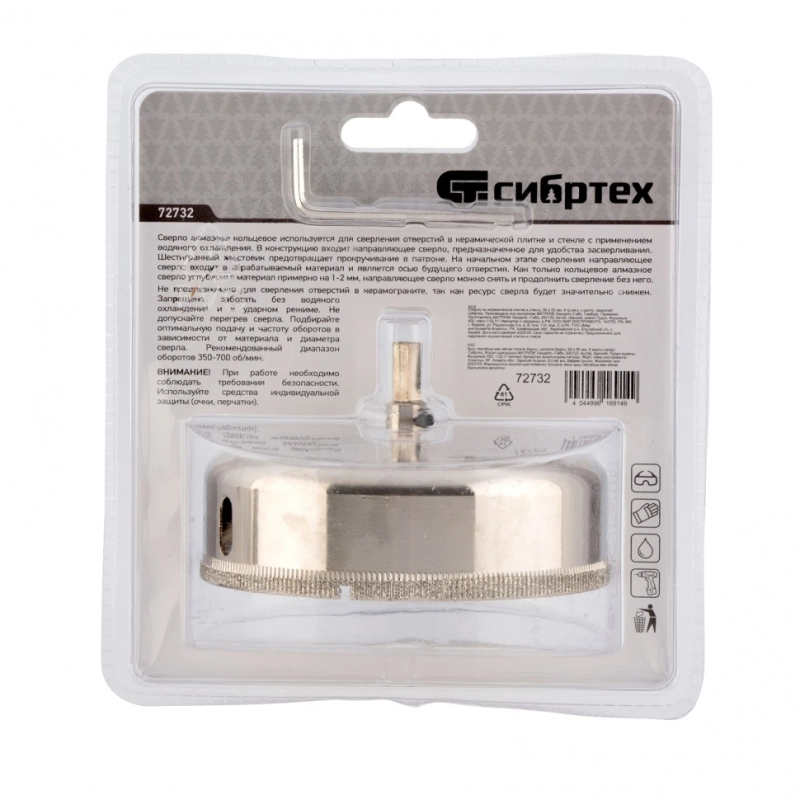 Сверло по керамической плитке и стеклу, 95 х 55 мм, шестигранный хвостовик, с центрующим сверлом Сибртех (72732)