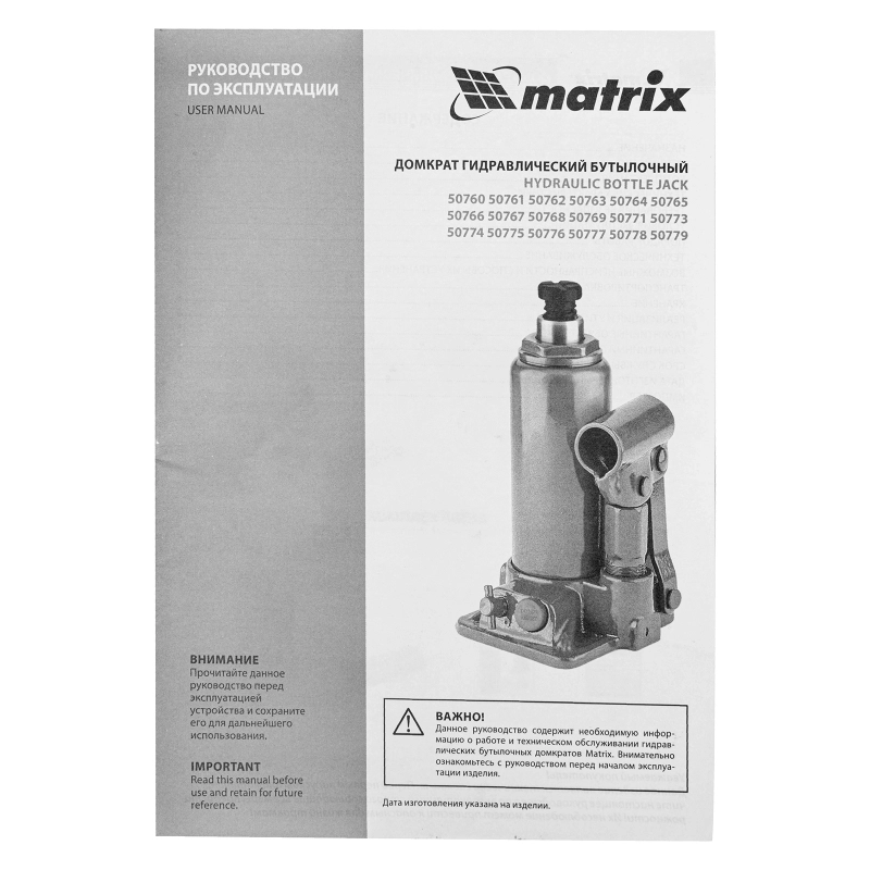 Домкрат гидравлический бутылочный, 12 т, h подъема 230-465 мм Matrix (50768)