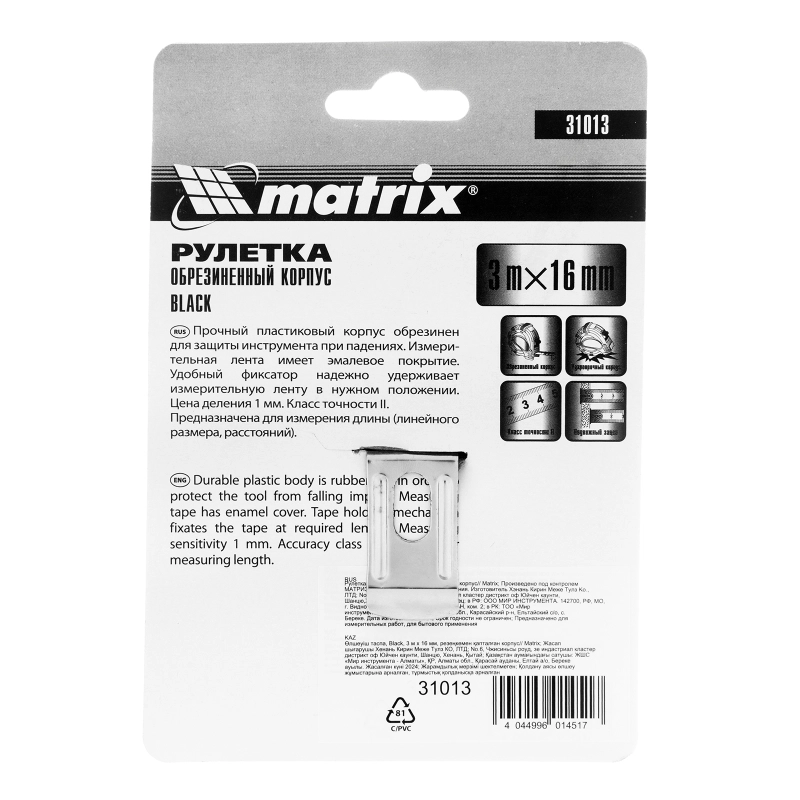 Рулетка Black,3 м х 16 мм,обрезиненный корпус Matrix (31013)