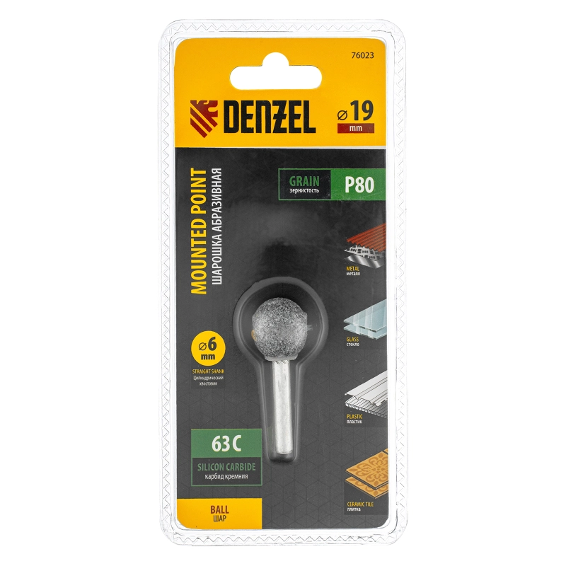 Шарошка абразивная, шар, 19 мм, для дрели , хвостовик d6 мм, 63С Denzel (76023)