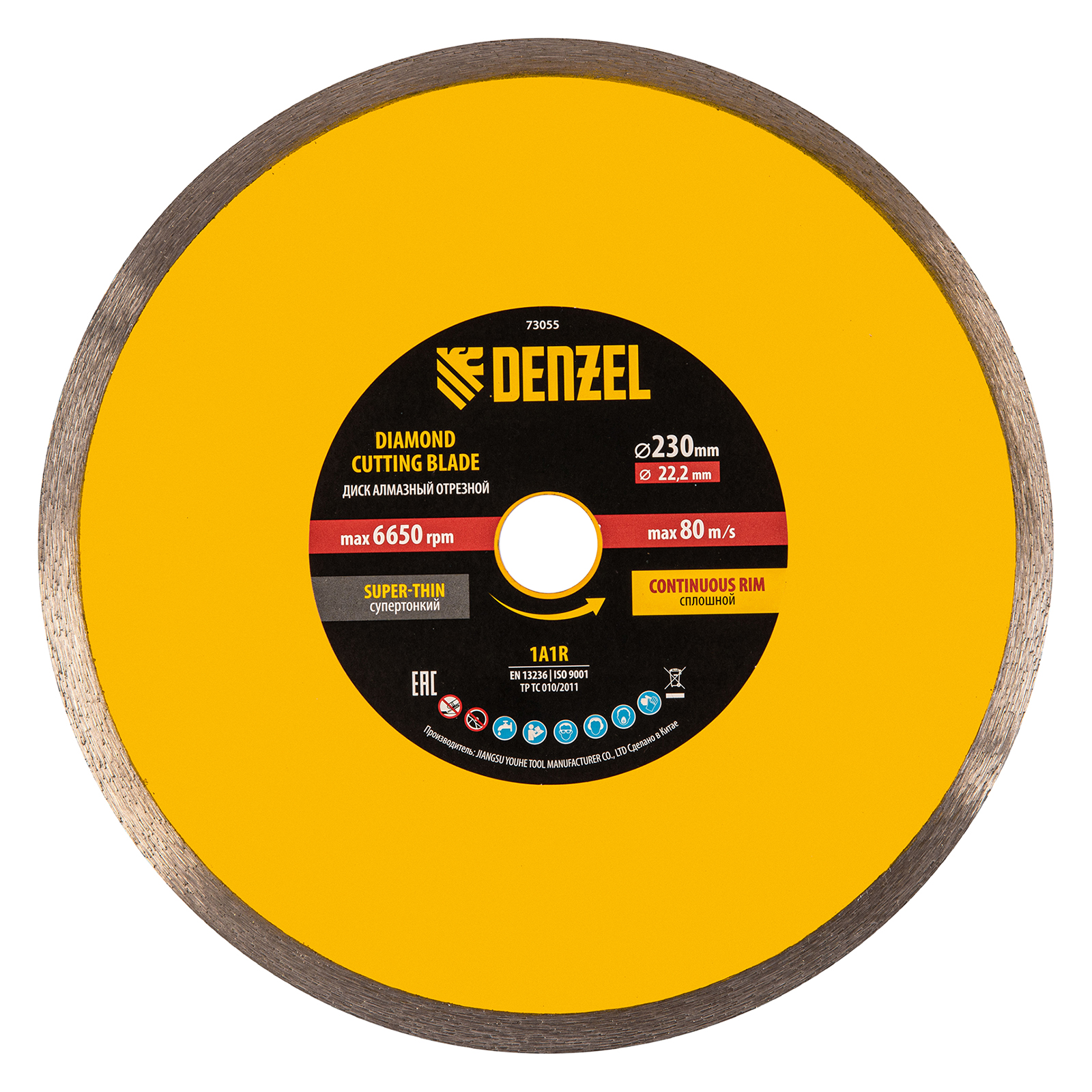Диск алмазный отрезной 230 х 22,2 мм, сплошной, супертонкий, горячий пресс, мокрое резание Denzel (73055)