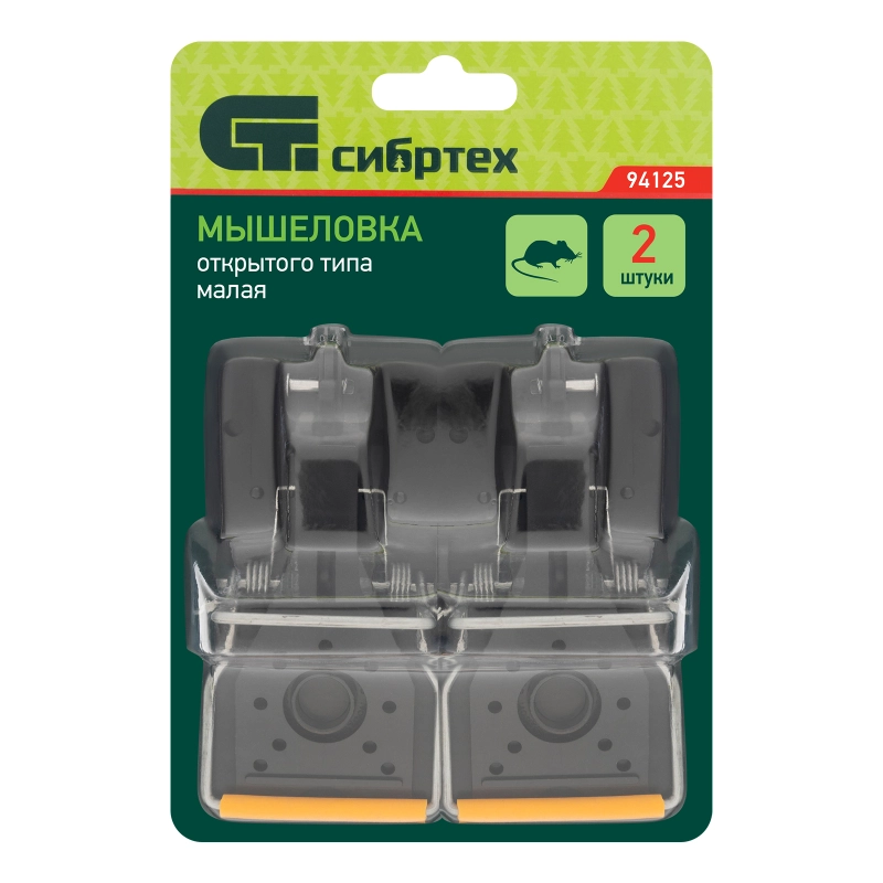 Мышеловка пластиковая открытая, металлический механизм, малая, 100 х 45 мм, 2 шт Сибртех (94125)