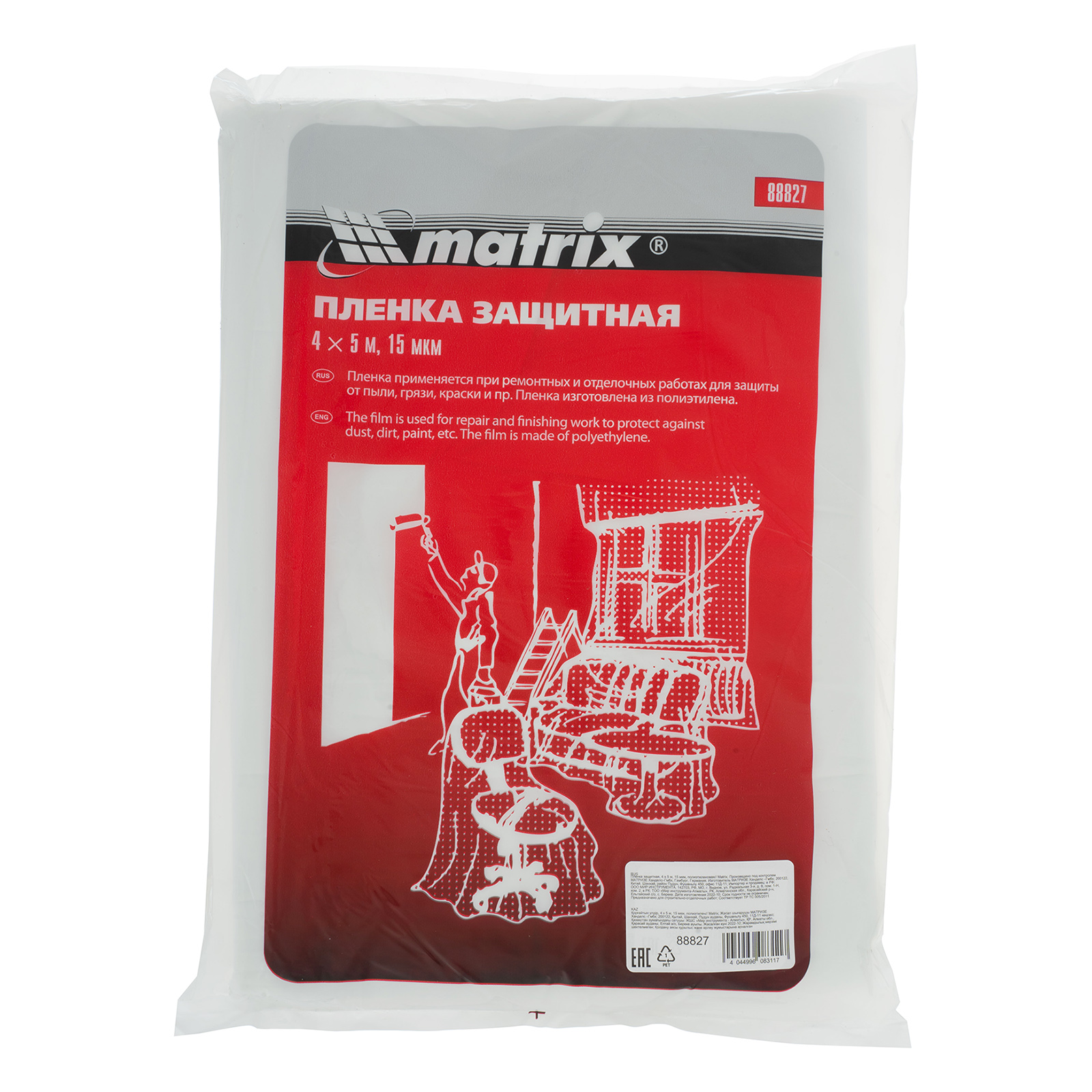 Пленка защитная, 4 х 5 м, 15 мкм, полиэтиленовая Matrix (88827)