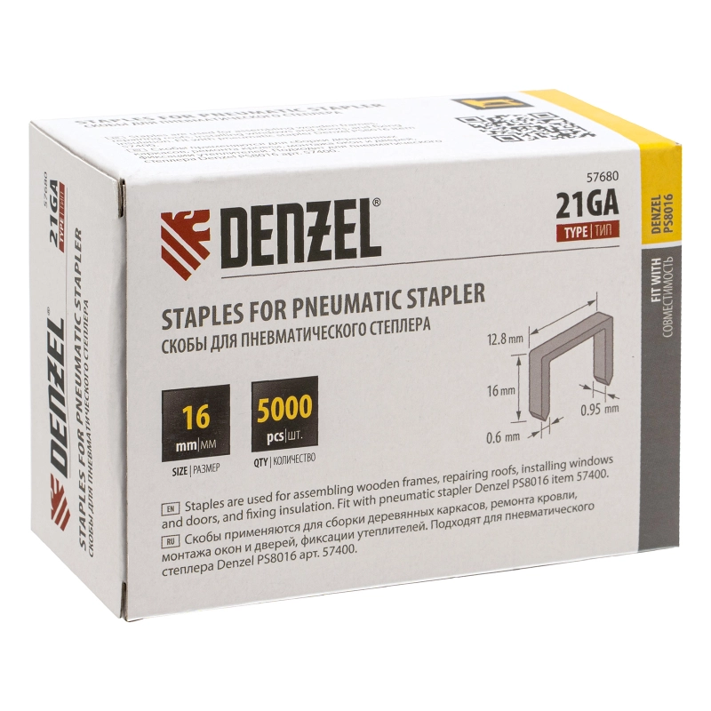 Скобы 21GA для пнев. степл., 16мм, шир. - 0,95мм, тол. - 0,6мм, шир. скобы - 12,8мм, 5000шт Denzel (57680)