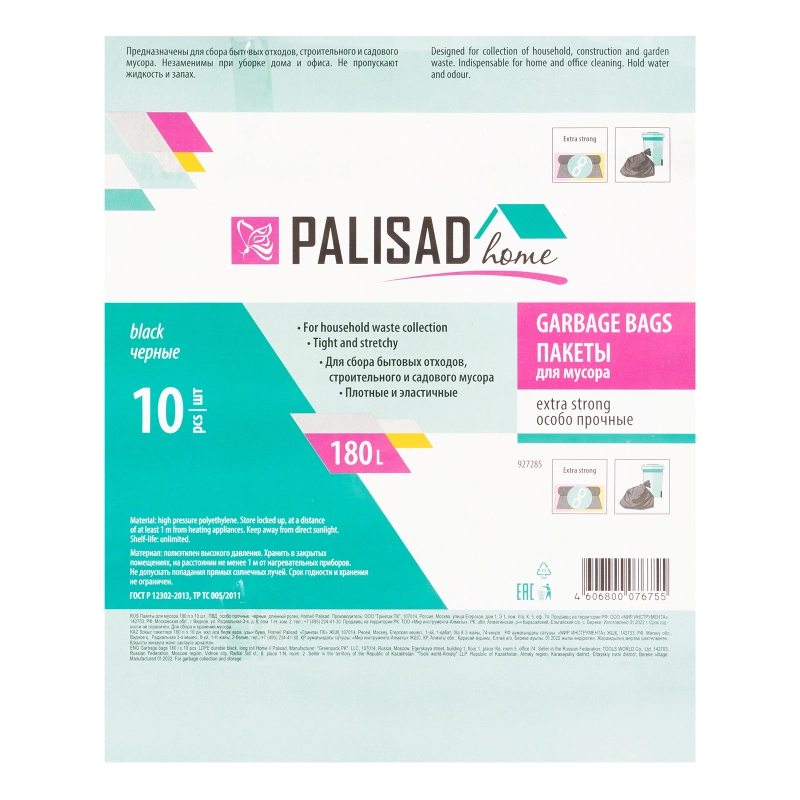Пакеты для мусора 180 л x 10 шт., ПВД особопрочные черные, длинный ролик, Home Palisad (927285)