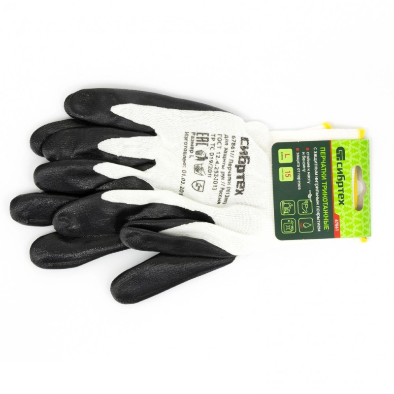 Перчатки полиэфирные с черным нитрильным покрытием маслобензостойкие, L, 15 класс вязки Сибртех (67861)