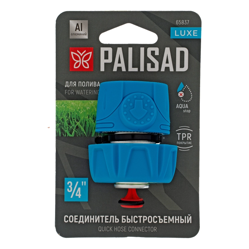 Соединитель быстросъемный 3/4", аквастоп, алюминий, TPR, LUXE Palisad (65837)