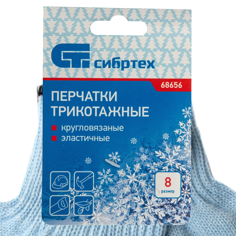 Перчатки трикотажные, акрил, цвет зенит, оверлок Сибртех (68656)