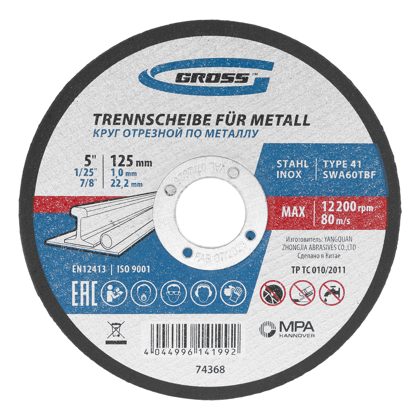 Круг отрезной по металлу, 125 х 1 х 22 мм Gross (74368)