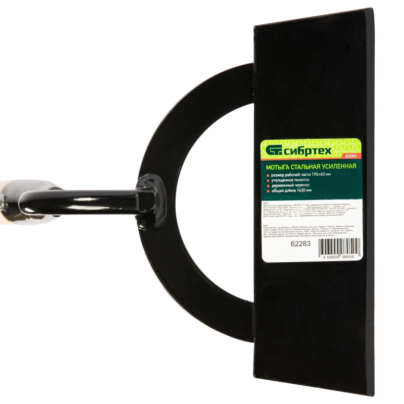 Мотыга стальная усиленная, 190 х 60 х 1430 мм, деревянный черенок, Сибртех (62283)