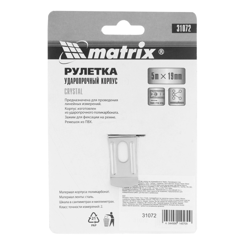 Рулетка Crystal,5 м х 19 мм,корпус из поликарбоната Matrix (31072)