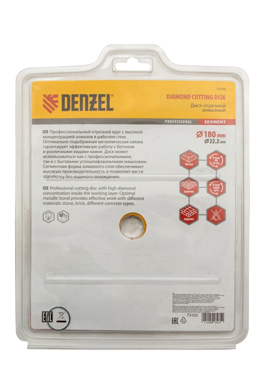 Диск алмазный, отрезной сегментный, 180 х 22.2 мм, сухая резка Denzel (73103)