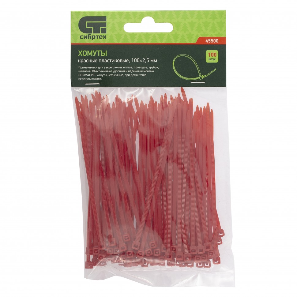 Хомуты, 100 x 2.5 мм, пластиковые, красные, 100 шт Сибртех (45500)