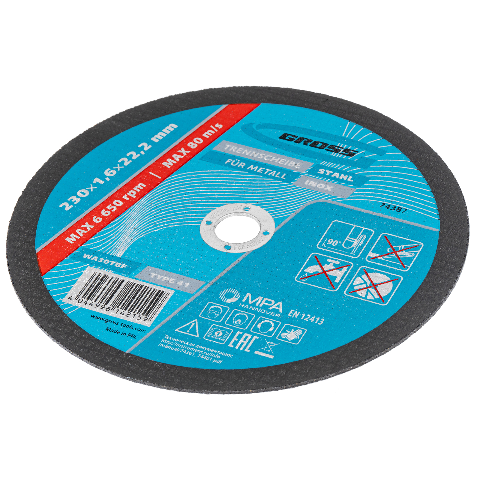 Круг отрезной по металлу, 230 х 1.6 х 22.2 мм Gross (74387)