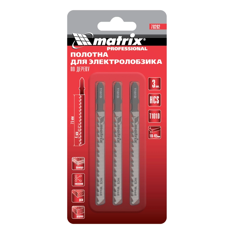 Полотна для электролобзика по дереву, 3 шт, T101D, 75 х 4.0 мм, HCS Matrix Professional (78202)