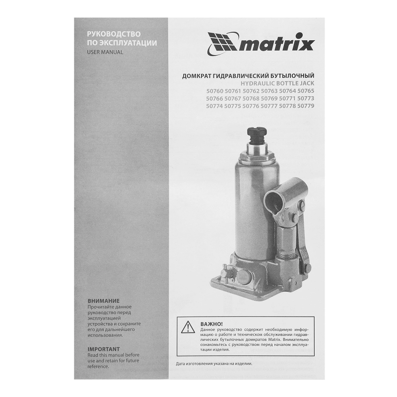 Домкрат гидравлический бутылочный, 4 т, h подъема 194-372 мм Matrix (50763)