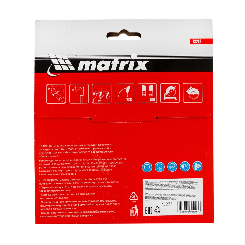 Пильный диск по дереву, 150 х 20 мм, 24 зуба, кольцо 16/20 Matrix Professional (73272)