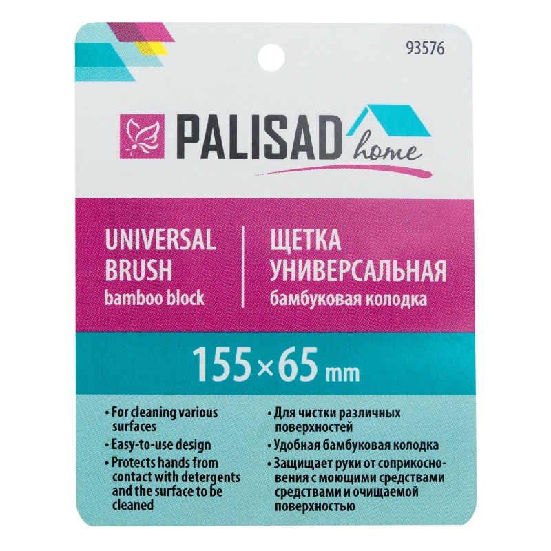 Щетка универсальная 155х65 мм, бамбуковая колодка Home Palisad (93576)