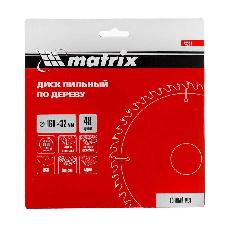 Пильный диск по дереву, 160 х 32 мм, 48 зубьев Matrix Professional (73251)