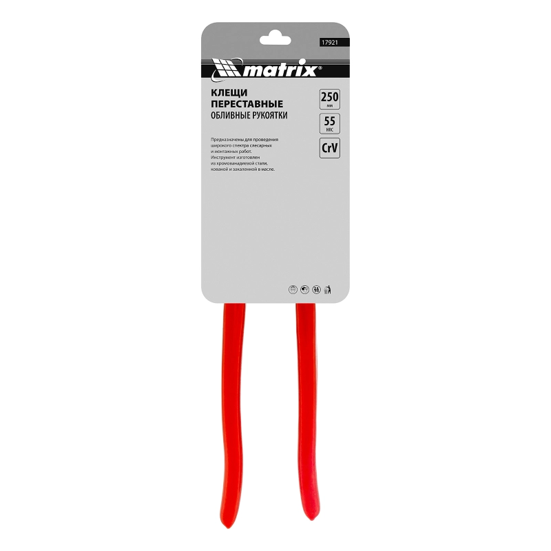Клещи переставные 250 мм, хром-ванадий, обливные рукоятки Matrix (17921)