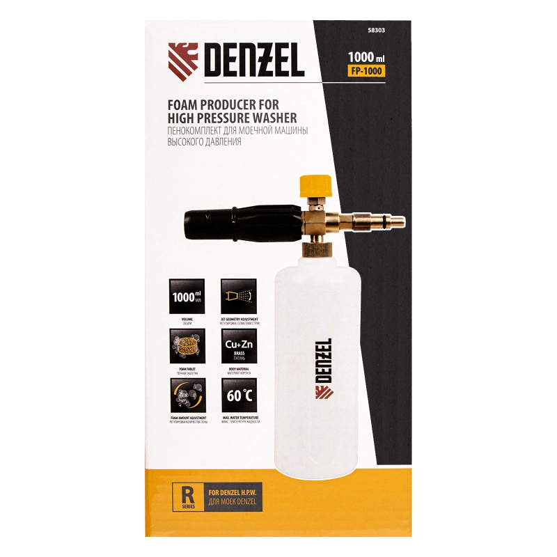 Пенокомплект FPB-1000, для моечных машин высокого давления, латунь  Denzel (58303)