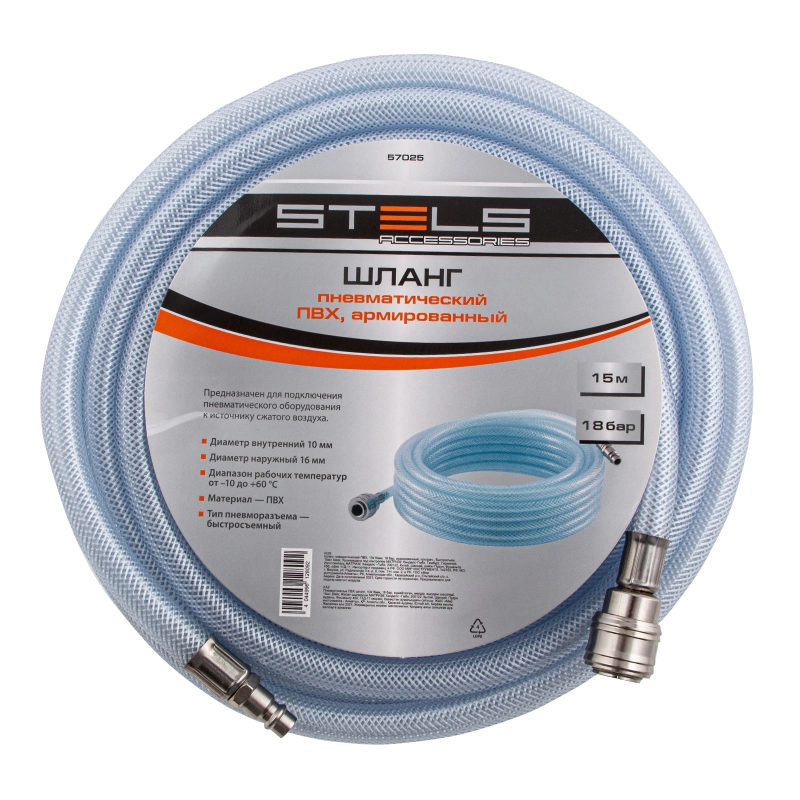 Шланг пневматический ПВХ, 10 x 16 мм, 18 бар, армированный, прозрачный, быстросъемное соединение, 15 м Stels (57025)