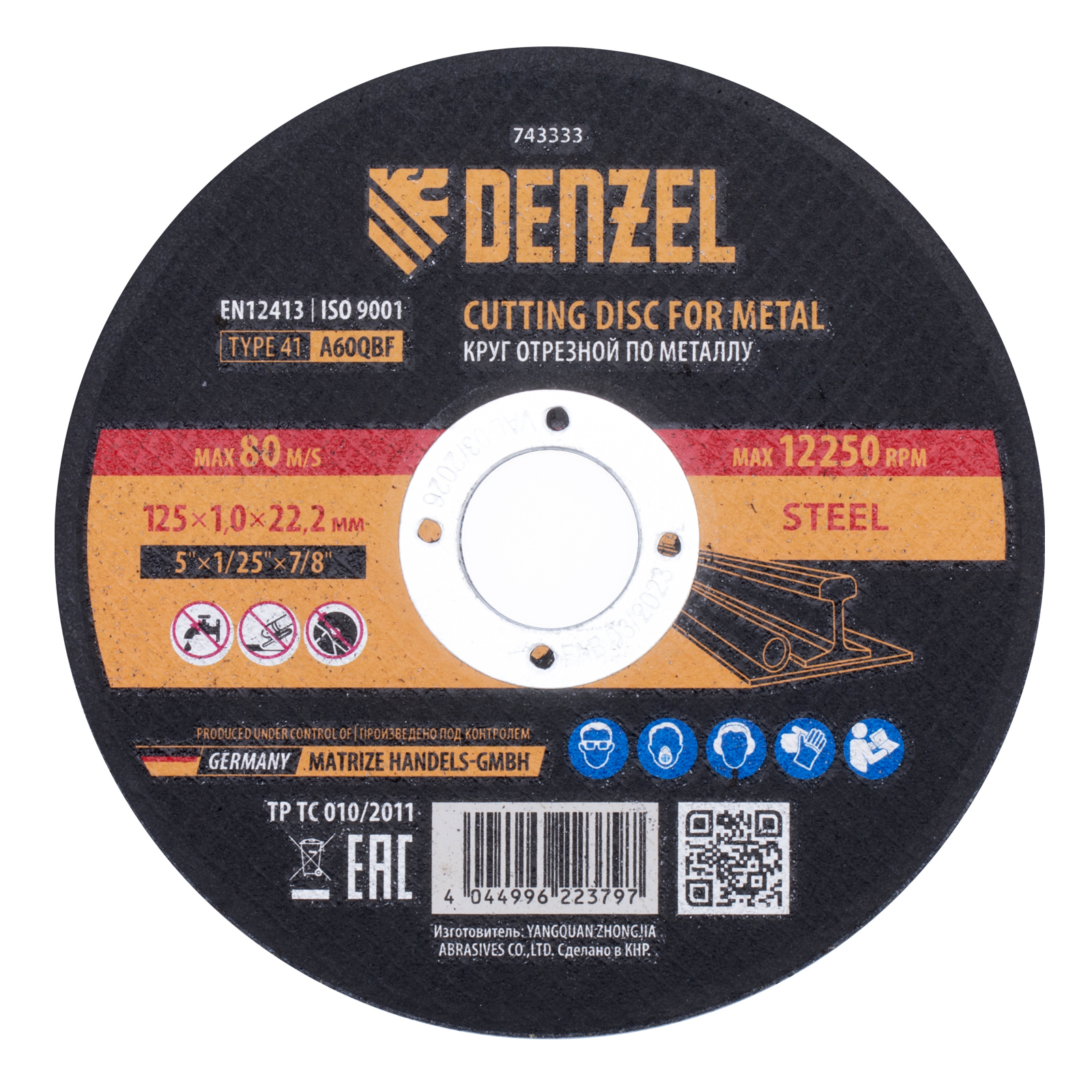 Круг отрезной по металлу, 125 х 1,0 х 22,2 мм, A60QBF Denzel (743333)