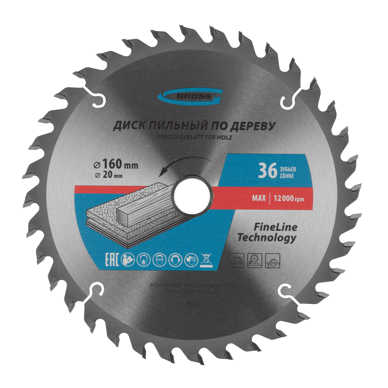 Пильный диск по дереву 160 x 20/16 x 36Т Gross (73308)