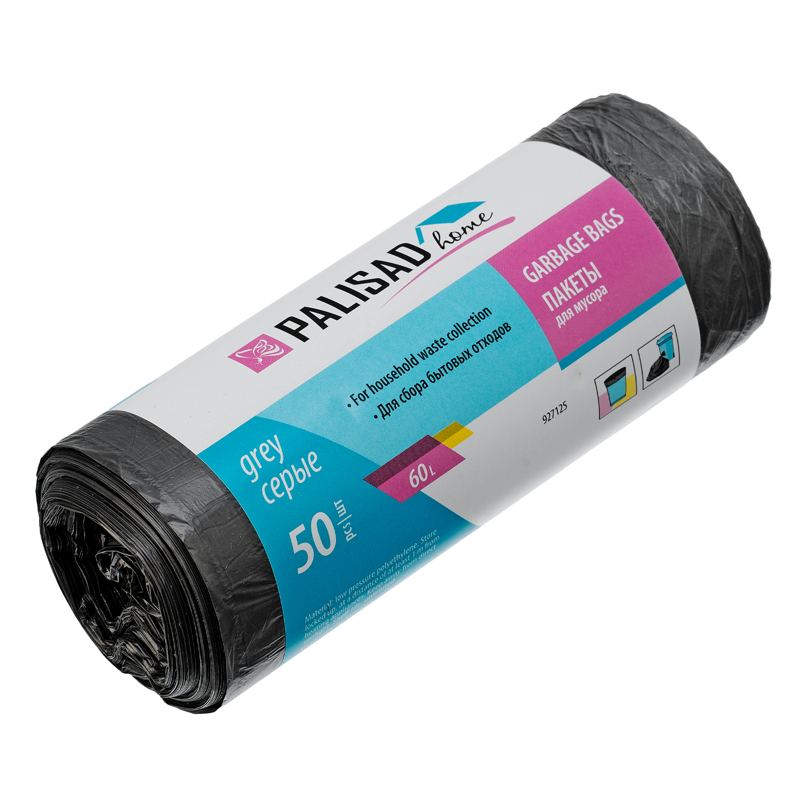 Пакеты для мусора 60 л x 50 шт. серые, Home Palisad (927125)