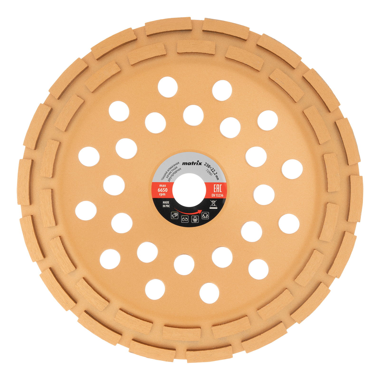 Чашка алмазная зачистная, 230 мм, двухрядная Matrix (72991)