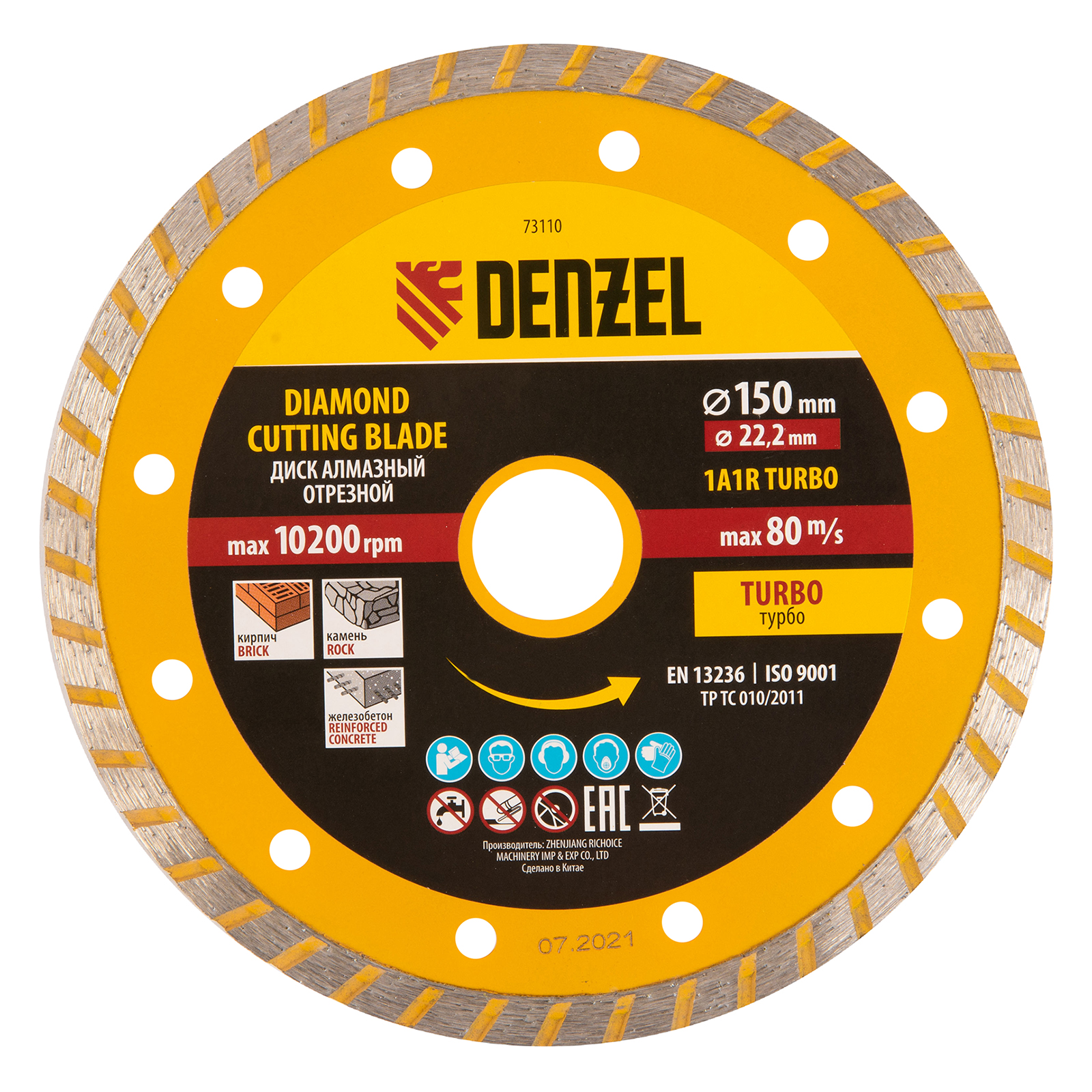 Диск алмазный, отрезной Turbo, 150 х 22.2 мм, сухая резка Denzel (73110)