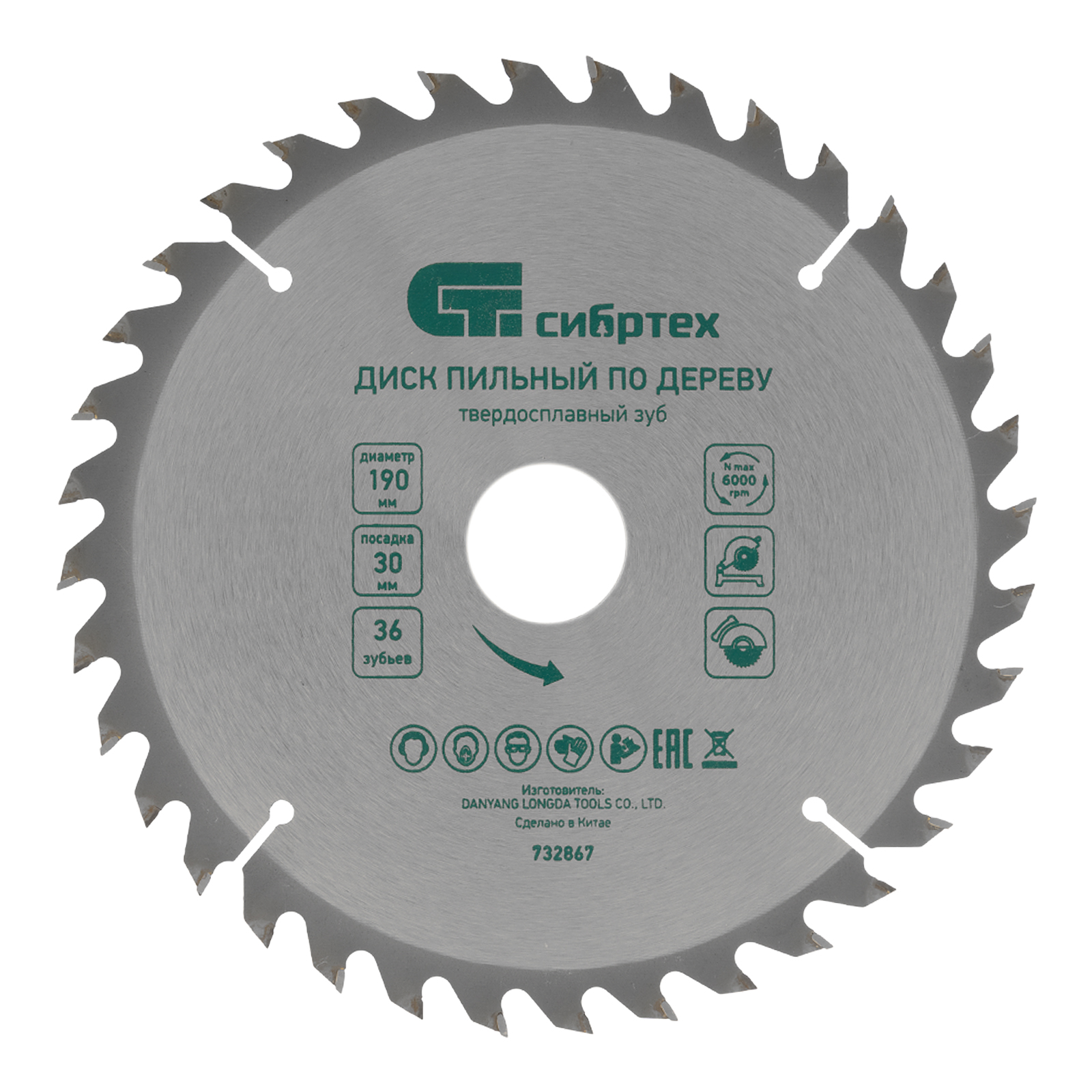 Пильный диск по дереву, 190 х 30 мм, 36 зубьев Сибртех (732867)