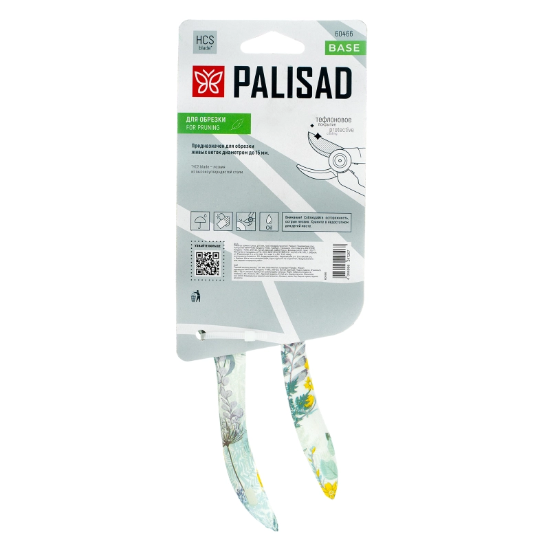 Секатор прямого реза, 210 мм, пластиковые рукоятки Palisad (60466)