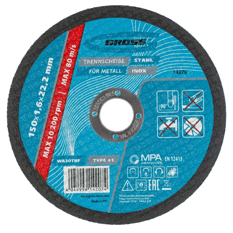Круг отрезной по металлу, 150 х 1.6 х 22.2 мм Gross (74376)