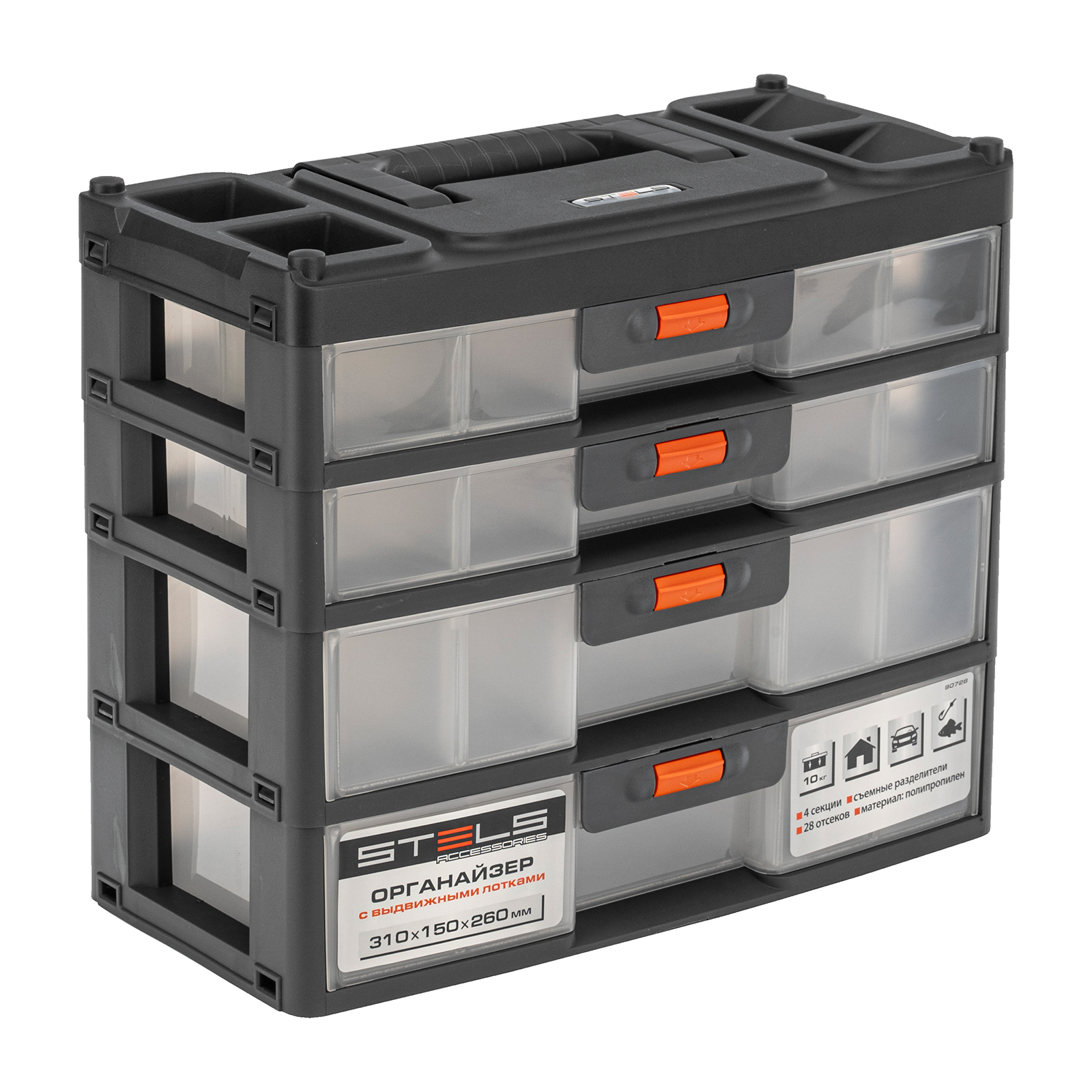 Органайзер для хранения с выдвижными лотками 310х150х260мм, 4 секции, пластик Stels (90728)