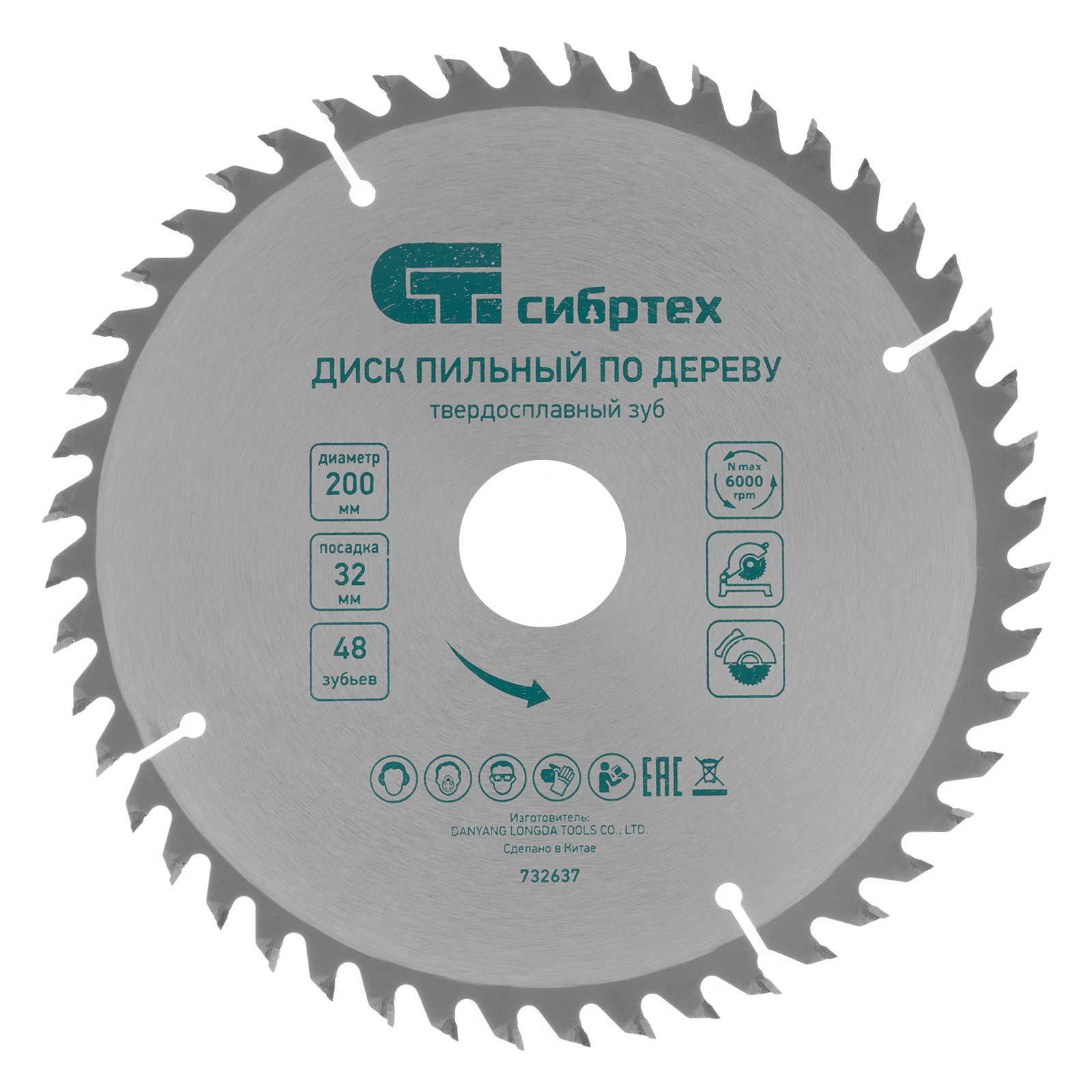 Пильный диск по дереву, 200 х 32 мм, 48 зубьев, кольцо 30/32 Сибртех (732637)