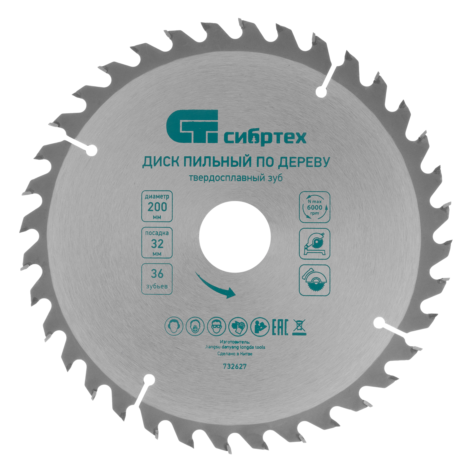 Пильный диск по дереву, 200 х 32 мм, 36 зубьев, кольцо 30/32 Сибртех (732627)