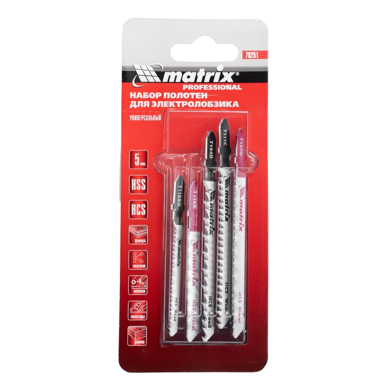 Набор полотен для электролобзика универсальный, 5 шт Matrix Professional (78251)